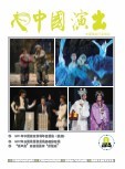2013年第9期协会会刊