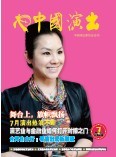 2013年第10期协会会刊
