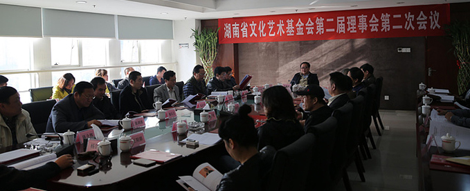 湖南省文化艺术基金会二届二次理事会成功召开红太阳董事长施杰先生发表重要讲话